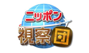 TV asahi Nippon Shisatsudan logo