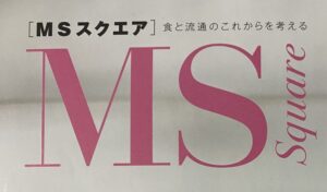 MS Square magazine logo