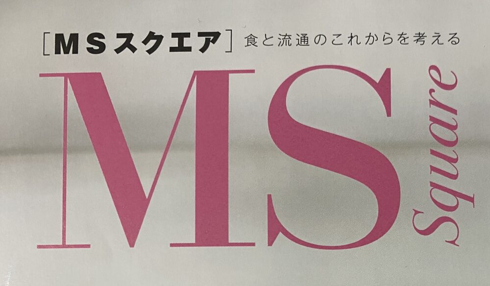 MS Square magazine logo 