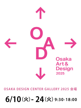 Osaka Art & Design 2025 Logo 
